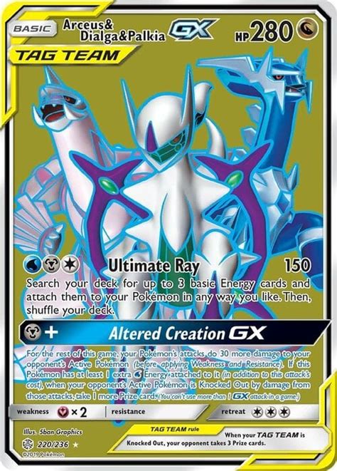 Arceus & Dialga & Palkia GX (Secret) .